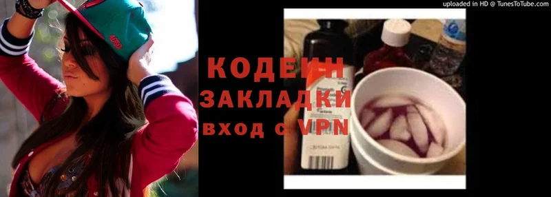 Кодеин Purple Drank  blacksprut tor  Димитровград  купить  цена 